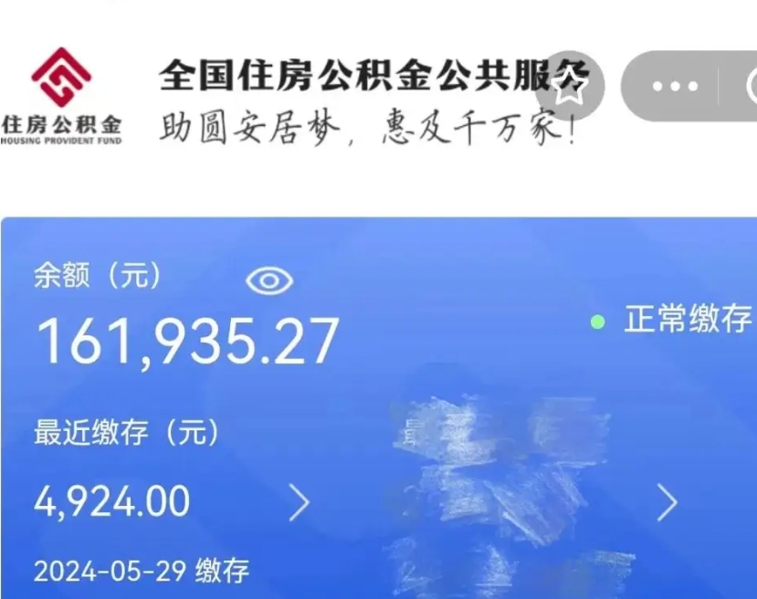 余江代取出住房公积金（代取公积金是怎么操作的）
